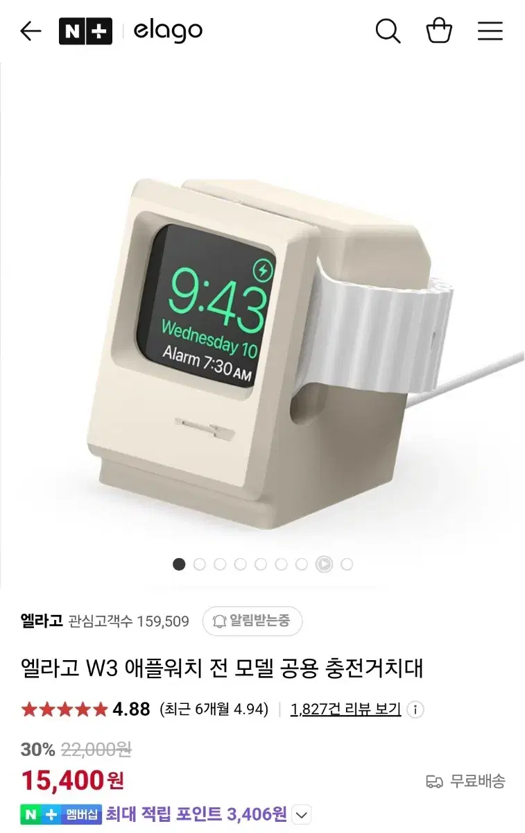 엘라고 W3 애플워치 충전거치대