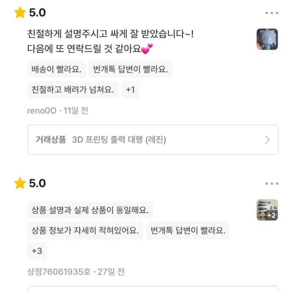 3D 프린팅 출력 대행 sla 레진출력