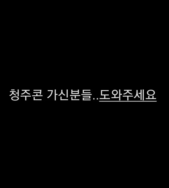 이창섭 청주콘 콘서트 멜로디 비투비