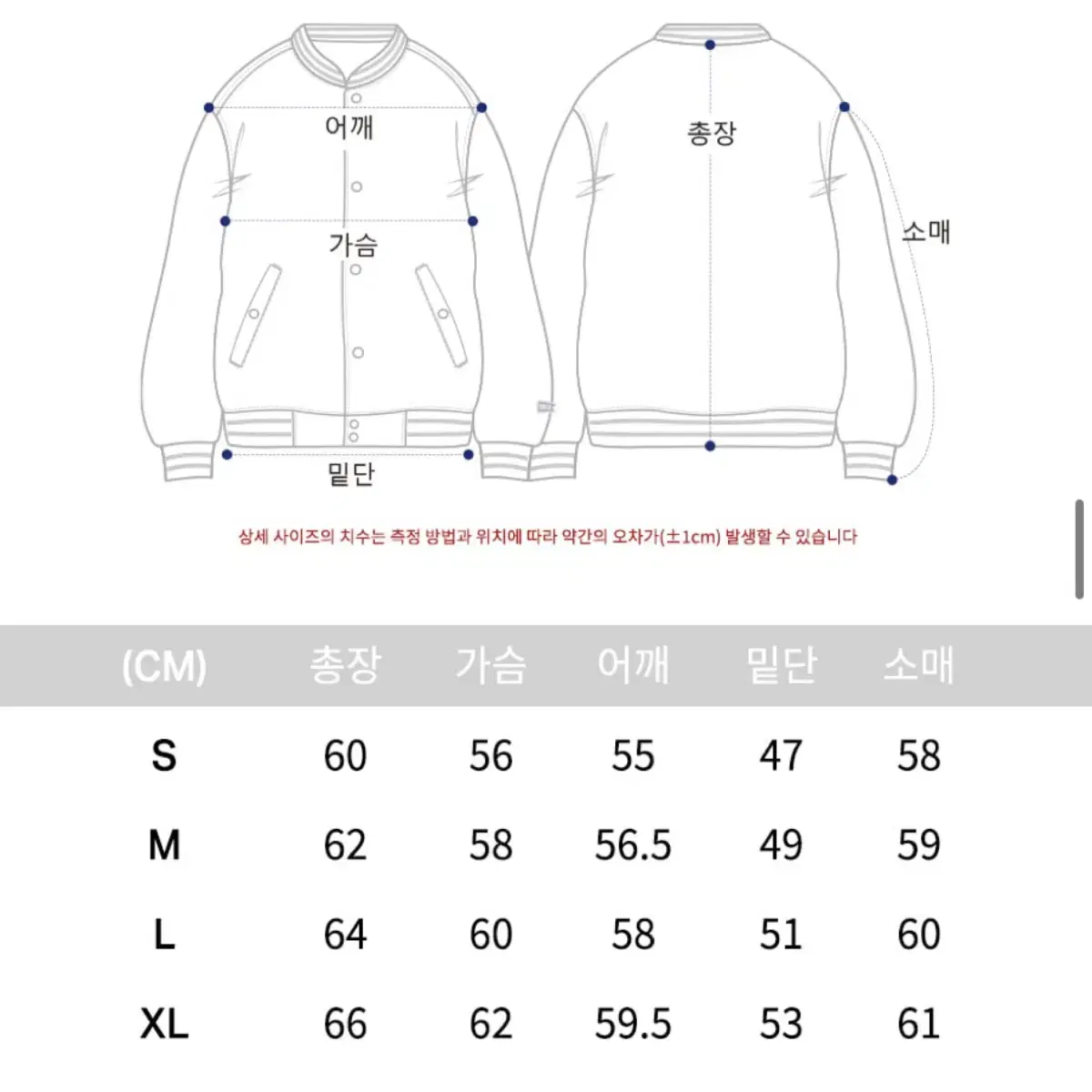 이벳필드 베츠 울혼방 바시티 자켓 XL