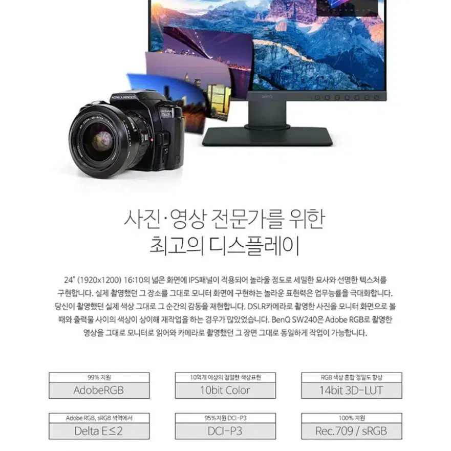 미개봉 새상품 벤큐 SW240 모니터 무결점 사진 영상편집 디자인 전문가