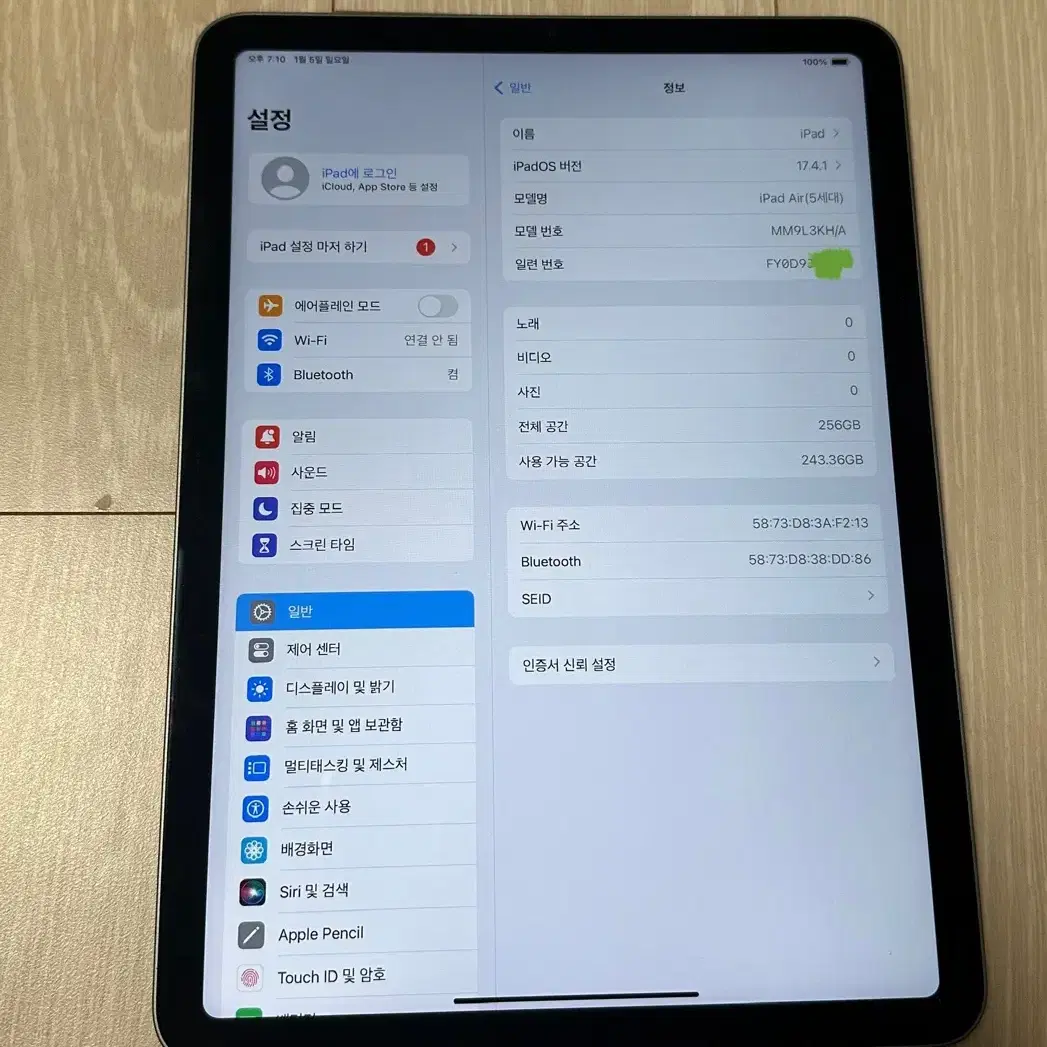 아이패드에어5세대 M1 WIFI 256GB S급