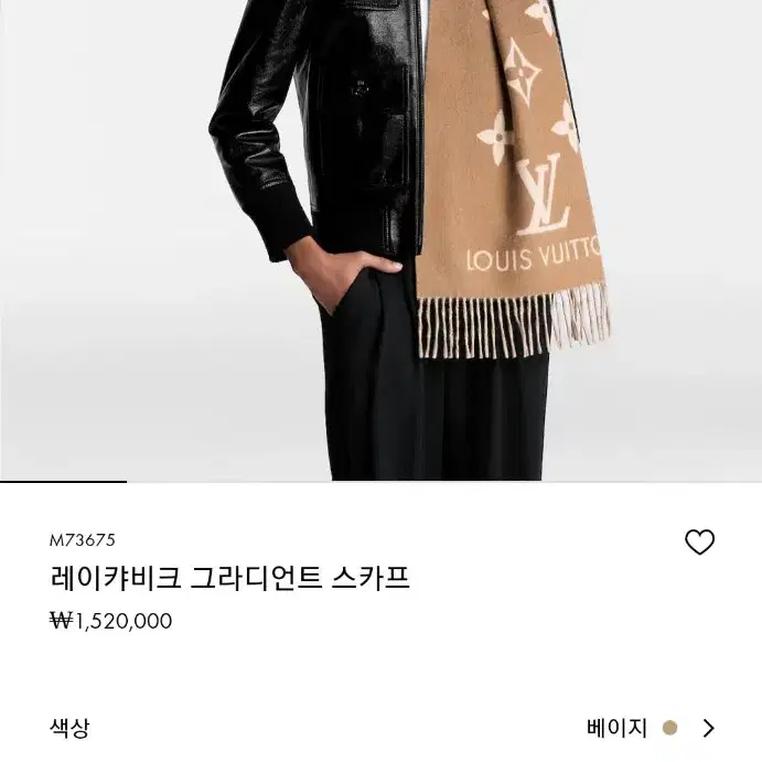 정품 루이비통 레이캬비크 그라디언트 양면 머플러 목도리 새제품 판매합니다