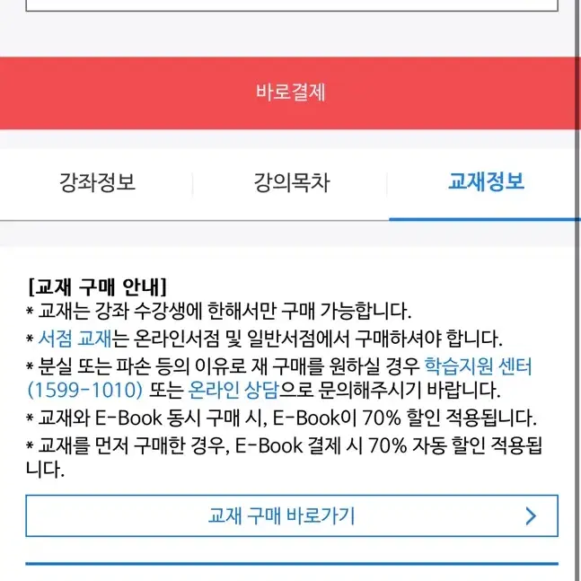 조정식 교재 2026 풀셋 믿어봐 글편 믿어봐 문장편 월간 조정식