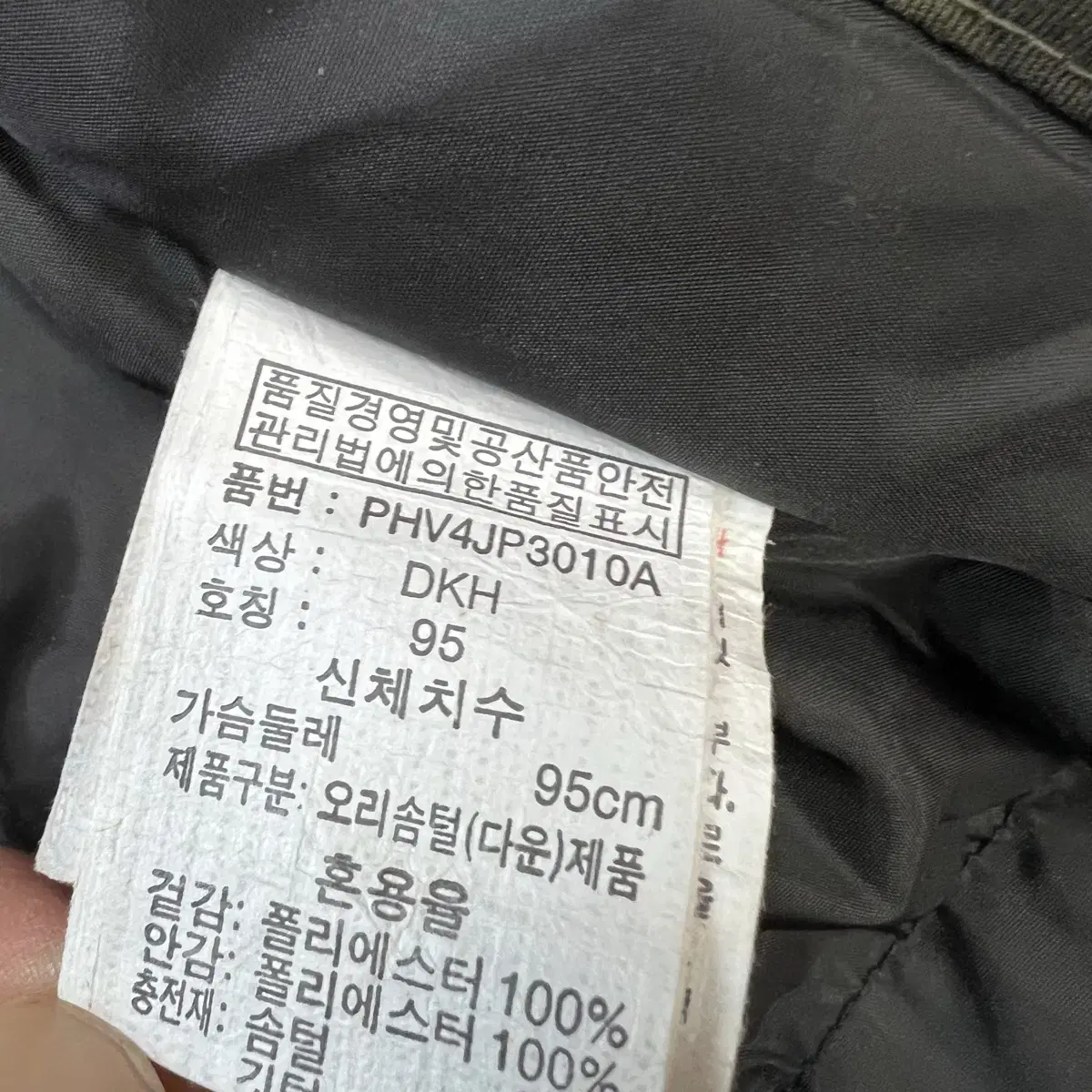 95) 폴햄 우드랜드 카모패턴 덕다운 패딩 점퍼 봄버자켓