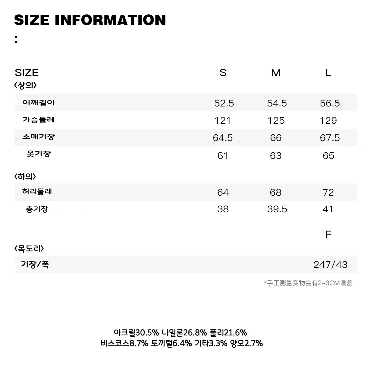 WARDEN EDGE 니트 셋업 꽈배기 풀오버 스웨터 반바지 세트