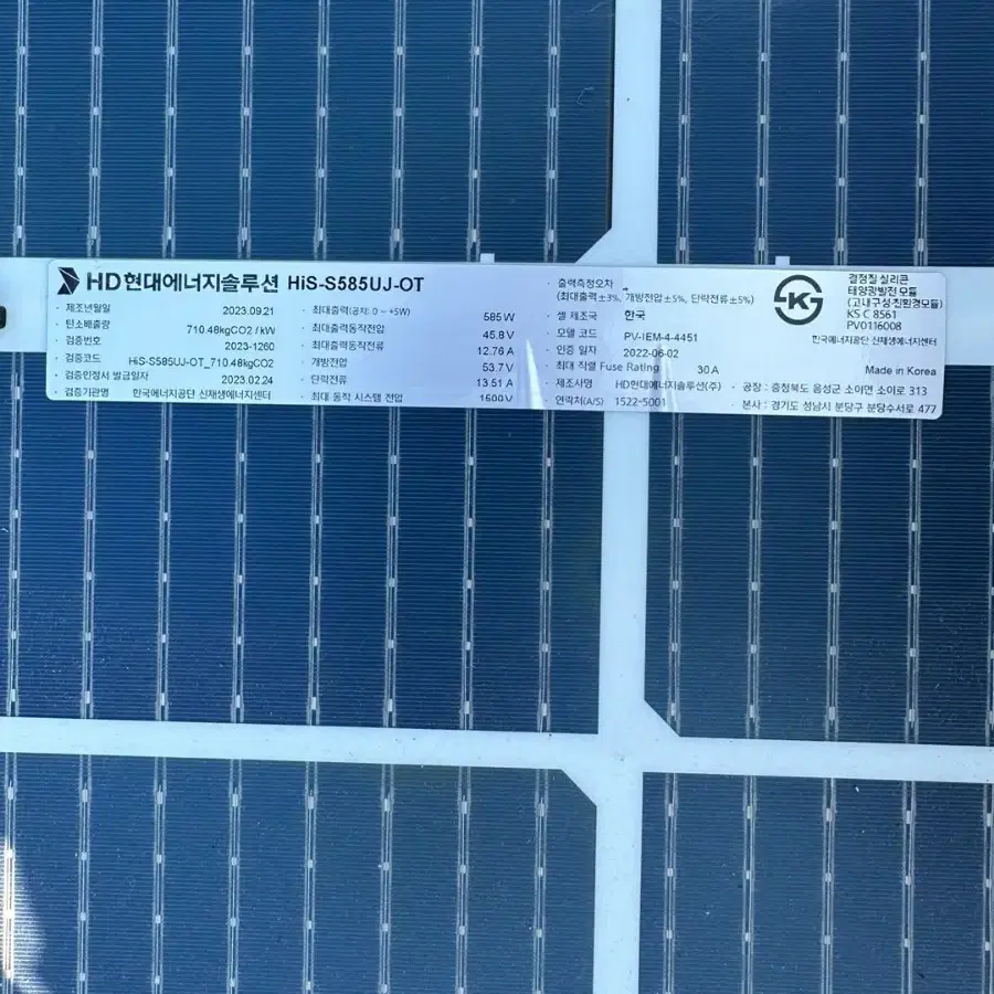 국산 현대 585w 양면 태양광패널 1년 사용품 (한전 접수가능품)