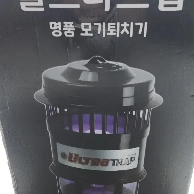 울트라 명품 모기 퇴치기