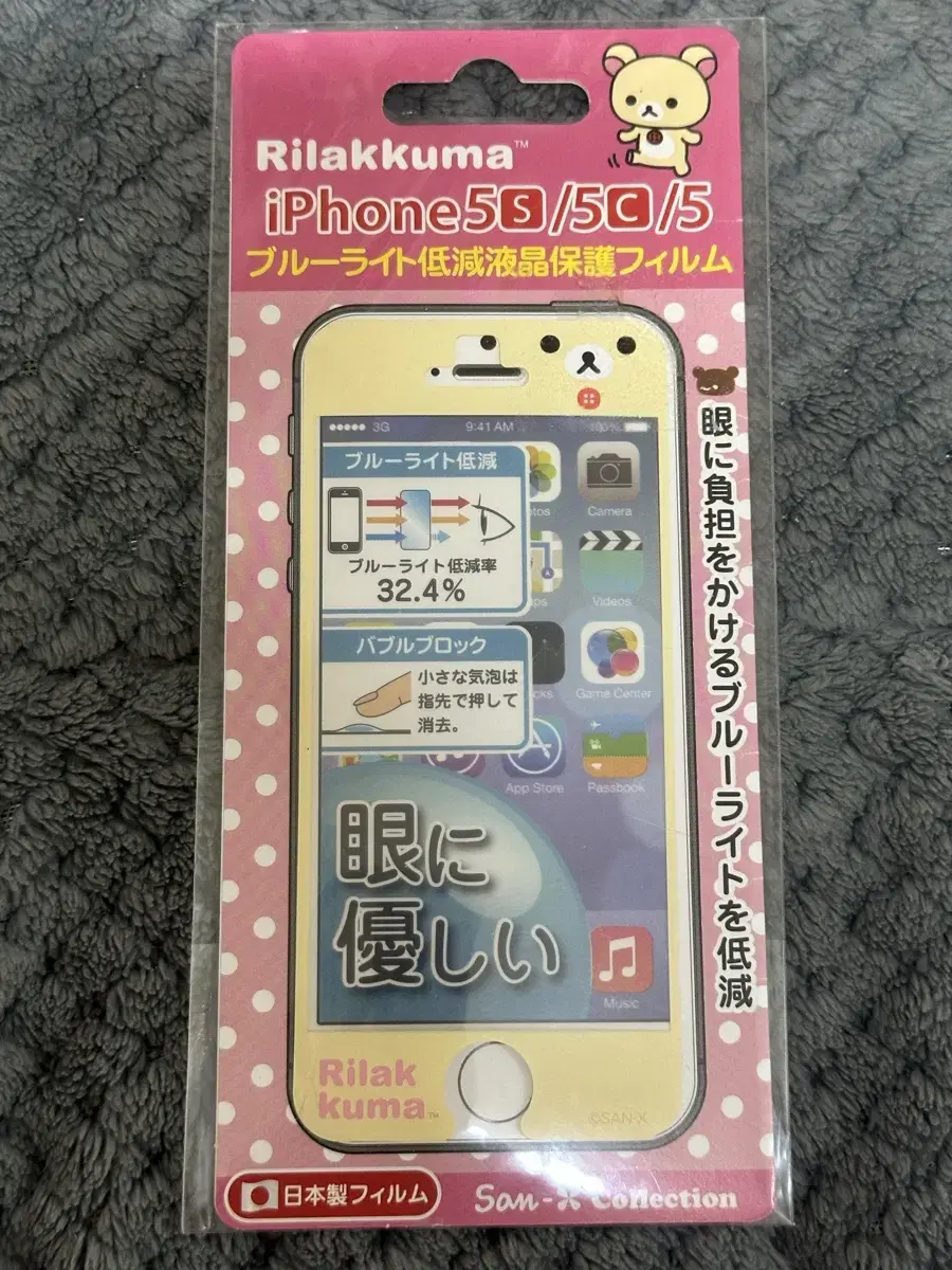 Classic Korilakkuma Rilakkuma iPhone SE1 5 Protective Film WTS