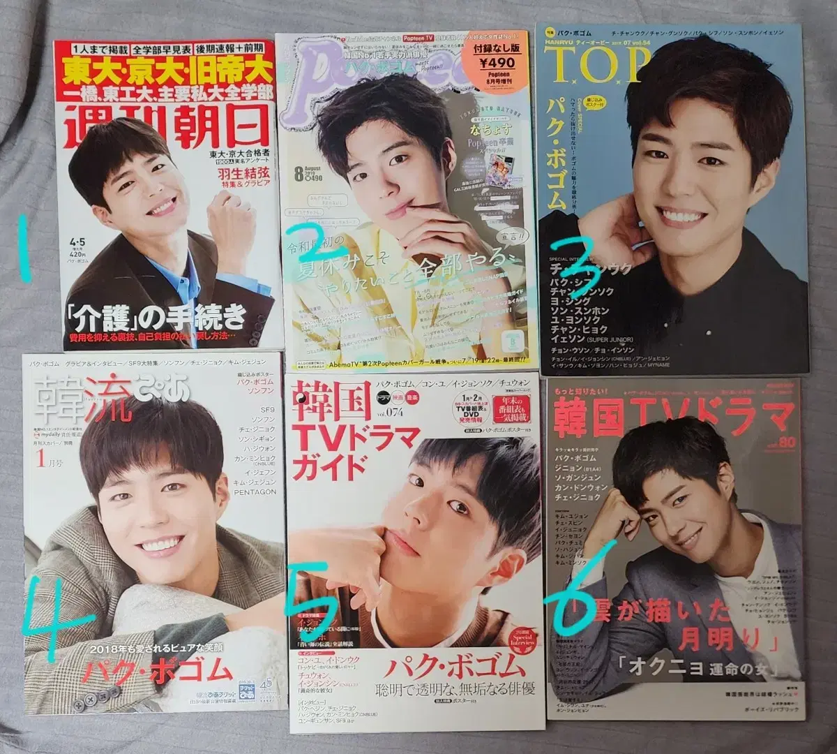 Park Bogum Wts a Japanese magazine