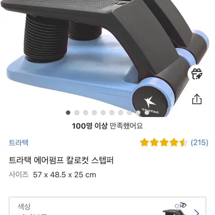 스탭퍼 직거래 판매합니다.