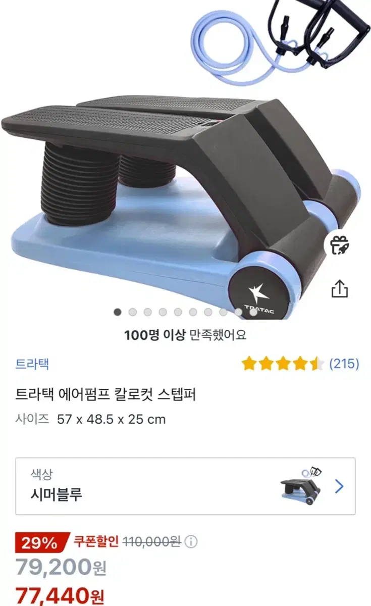 스탭퍼 직거래 판매합니다.