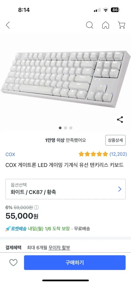 적축 불빛 나오는 키보드 상태 새거수준 CK87