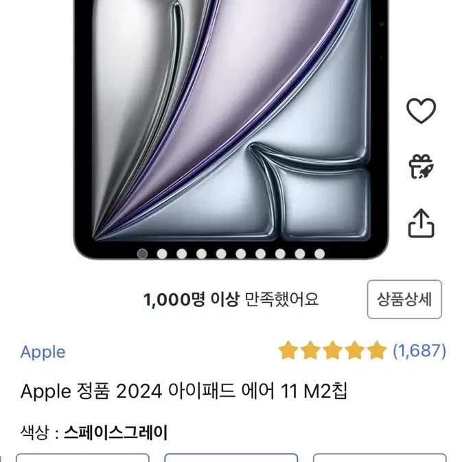 Apple 정품 2024 아이패드 에어 11 M2칩 애플펜슬 프로