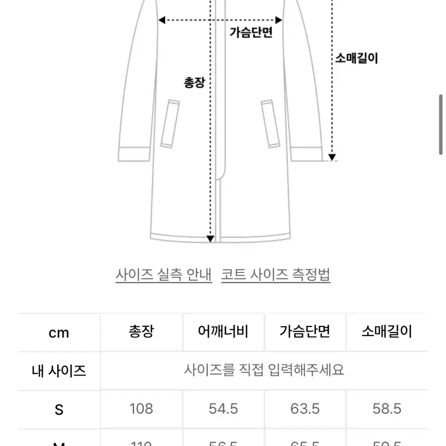 파르티멘토 떡볶이코트 s 싸게 팔아요