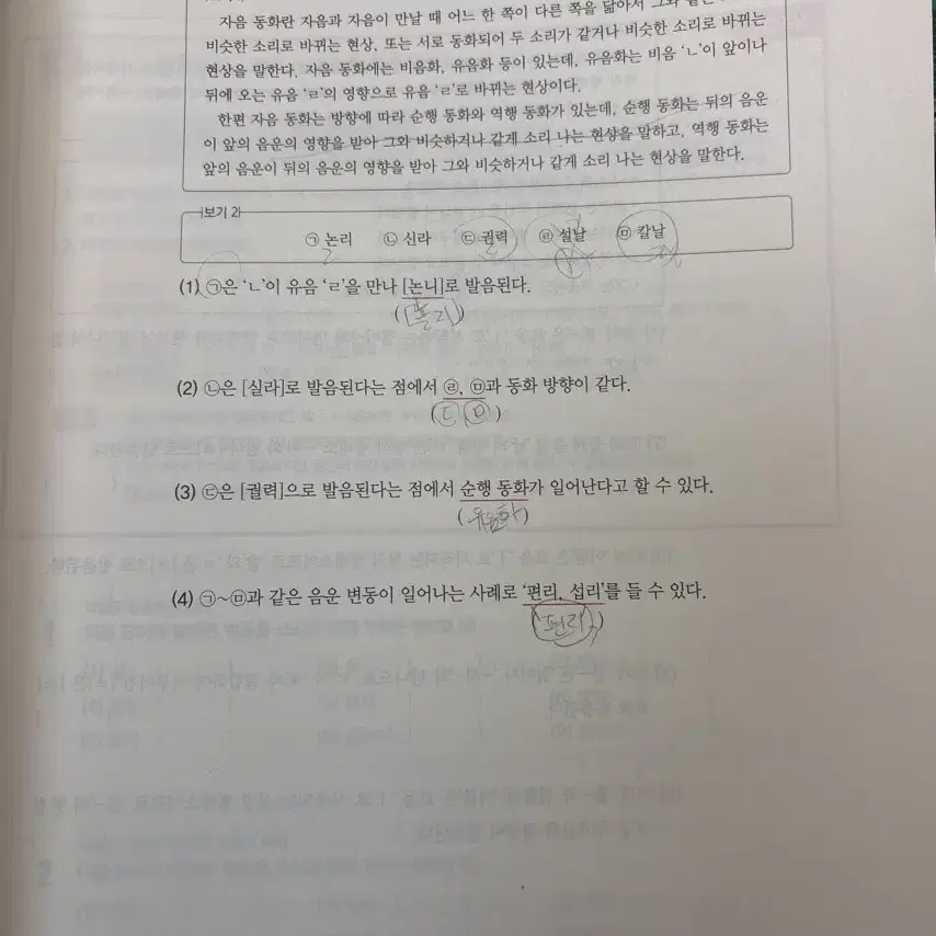 국어 자습서,문제집