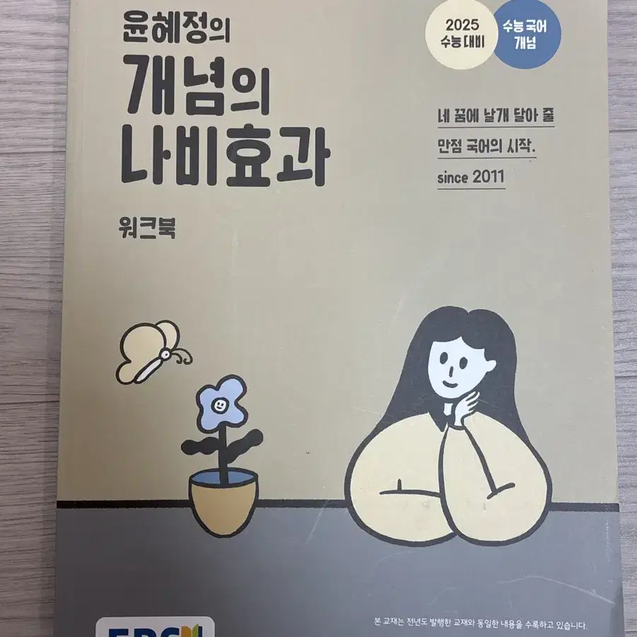 국어 자습서,문제집