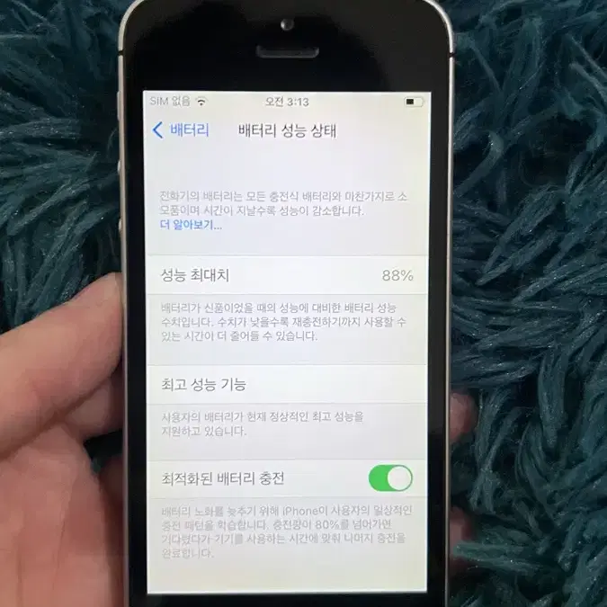 SSS급)아이폰se1 실버 64GB