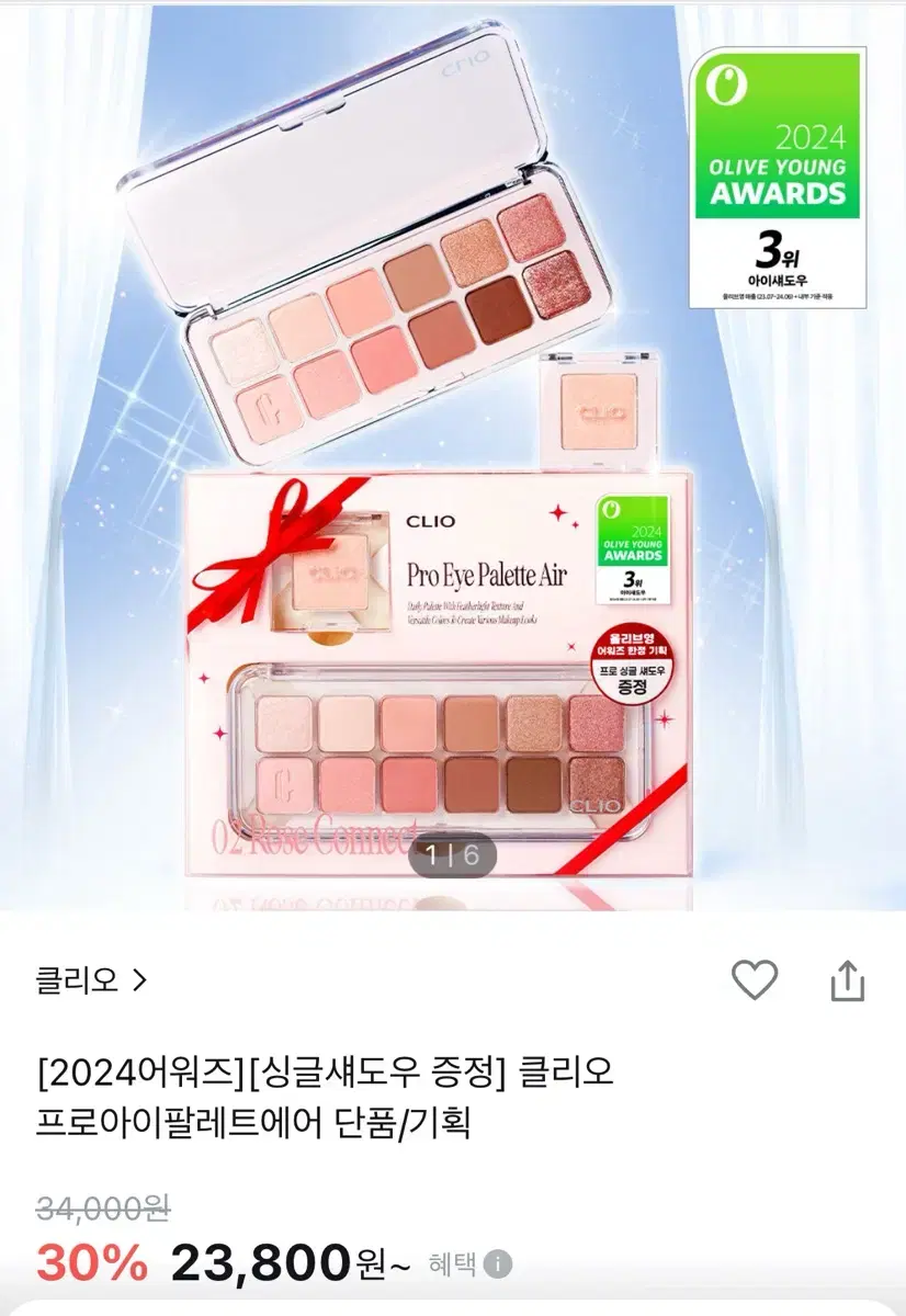 클리오 로즈커넥트 팔레트