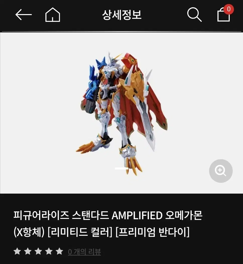 Bandai Figurizerize Standard Omegamon Premium Vahn Limited Color