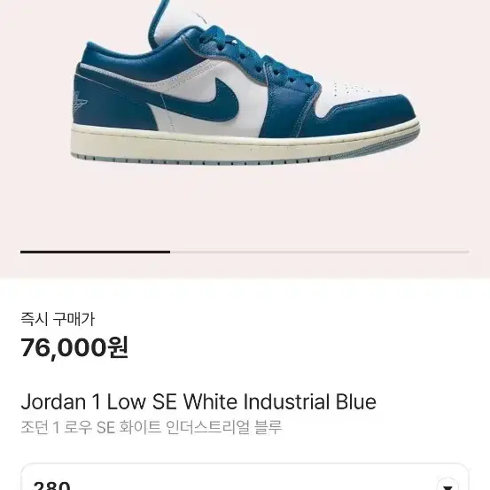 나이키 조던 1 로우 se 280사이즈 새상품