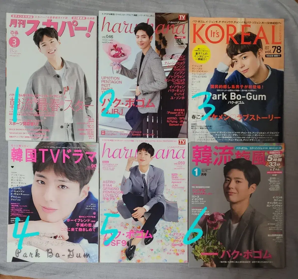 Park Bogum Wts a Japanese magazine