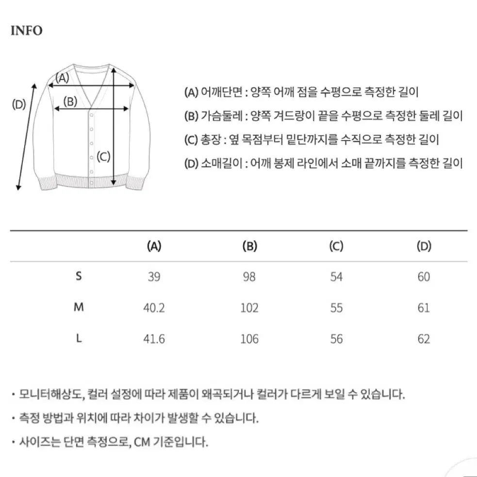 후아유 스티브 케이블 가디건 레드