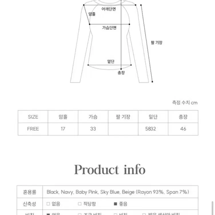 제니오 안느 볼레로 티 스퀘어넥 zaenio