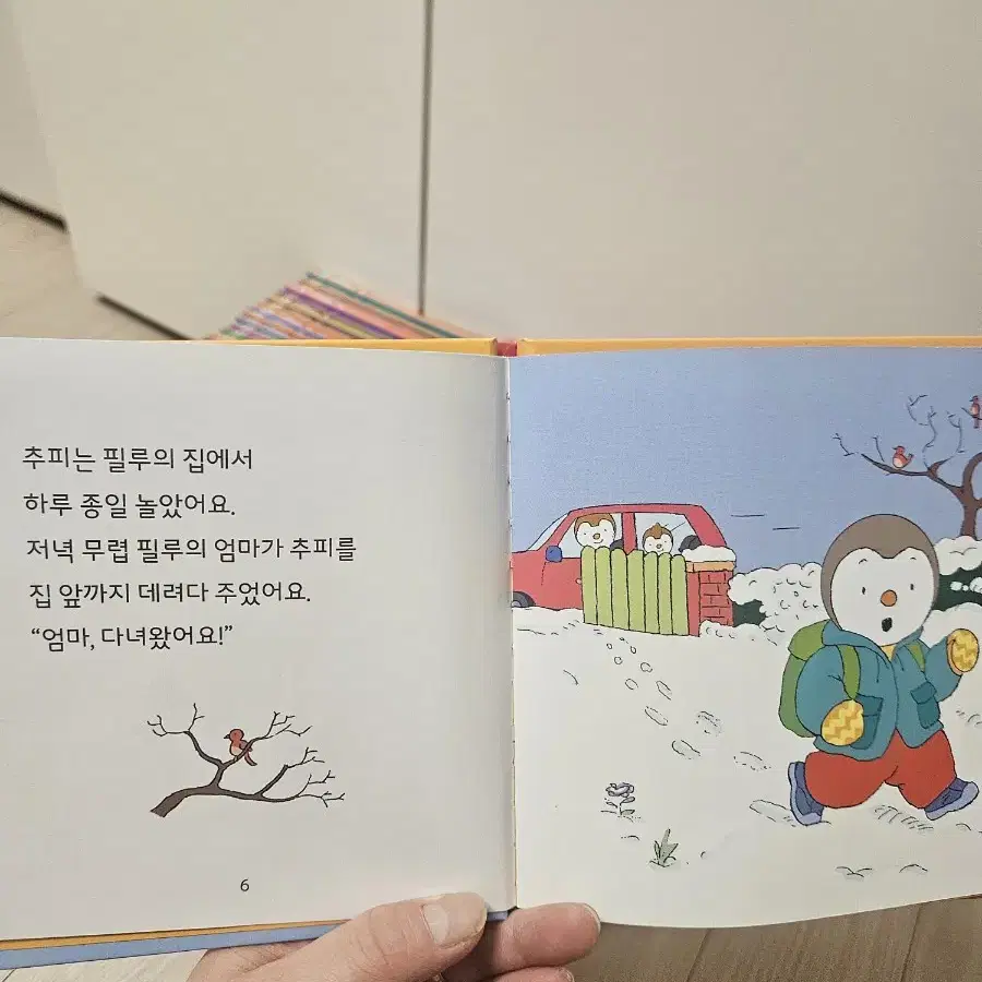 새상퓸급 추피 60권+ 낱말놀이10권