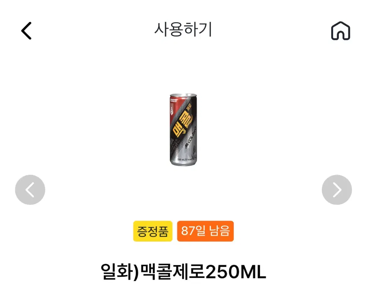 맥콜제로 250ml 기프티콘