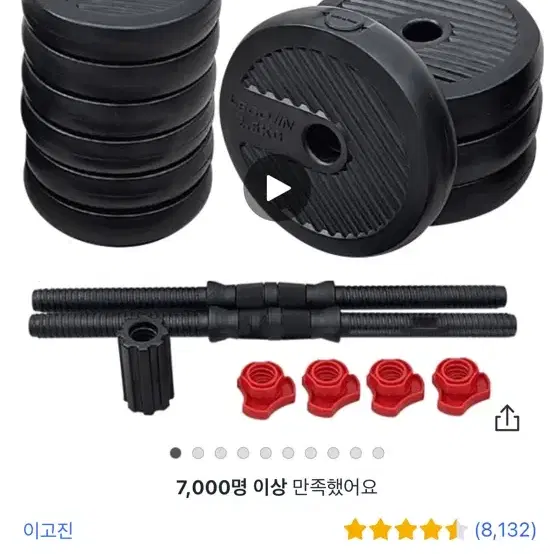 이거진 프리미엄 조립 아령 덤벨 20kg 세트 급처합니다