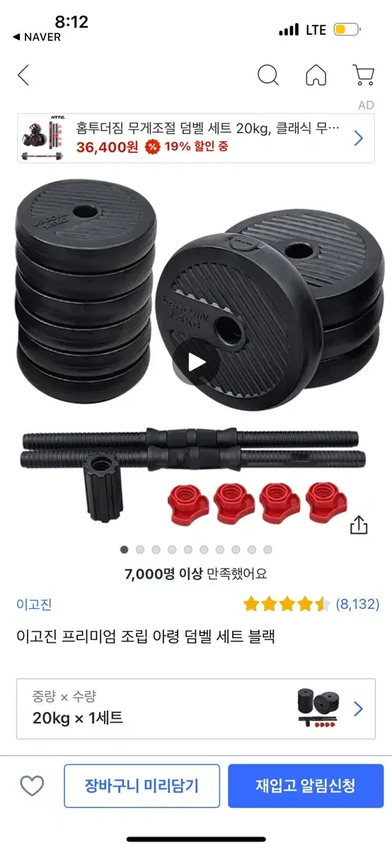 이거진 프리미엄 조립 아령 덤벨 20kg 세트 급처합니다