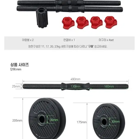 이거진 프리미엄 조립 아령 덤벨 20kg 세트 급처합니다