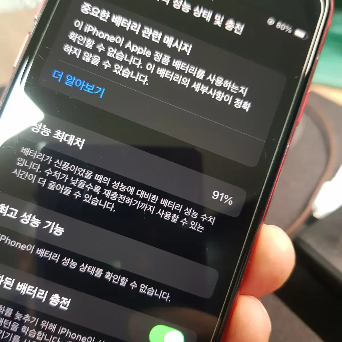 아이폰SE2 128기가 레드 판매