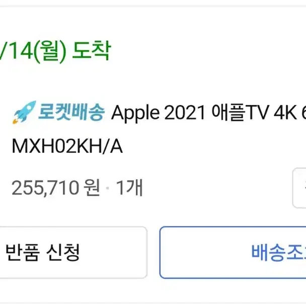 APPLE TV 4K 2세대 (64GB)