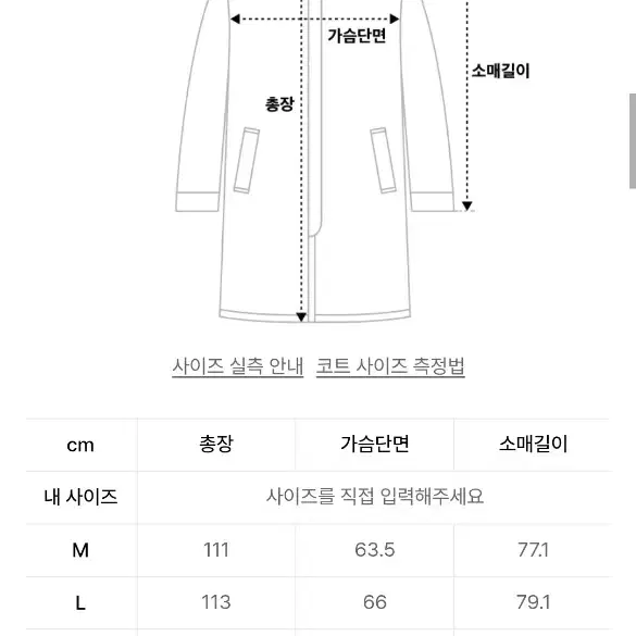 L) 무신사스탠다드 캐시미어 블렌드 오버사이즈 발마칸 코트