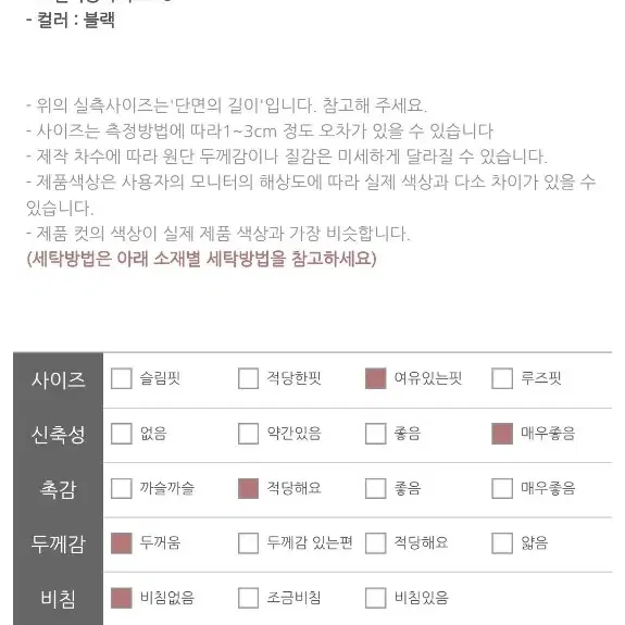 [S] 베니토 밍크기모슬랙스 숏 블랙 쫀득팬츠