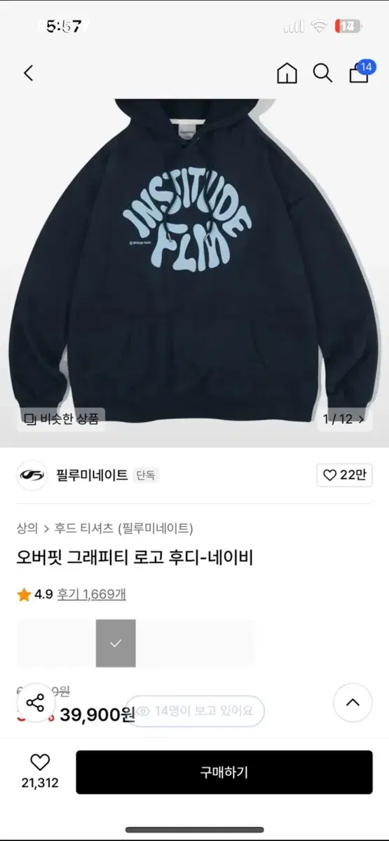 필루미네이트 로고후디 네이비