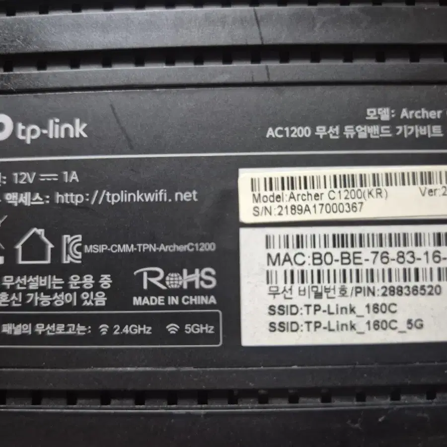 티피링크 공유기 tplink archer c1200 풀세트