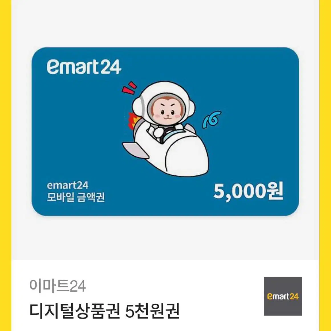 기프티콘3개