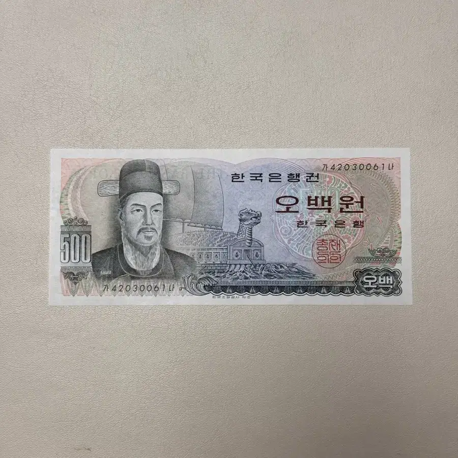 이순신 오백원 지폐