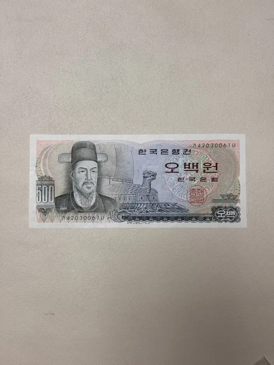 이순신 오백원 지폐