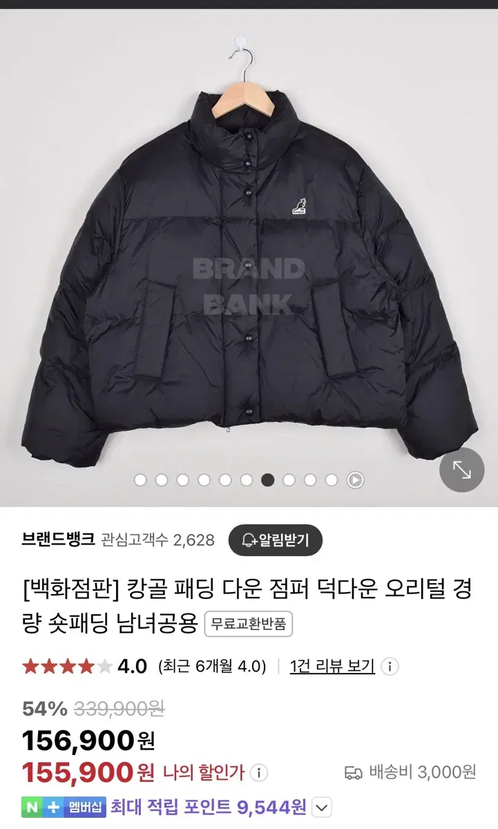 캉골패딩