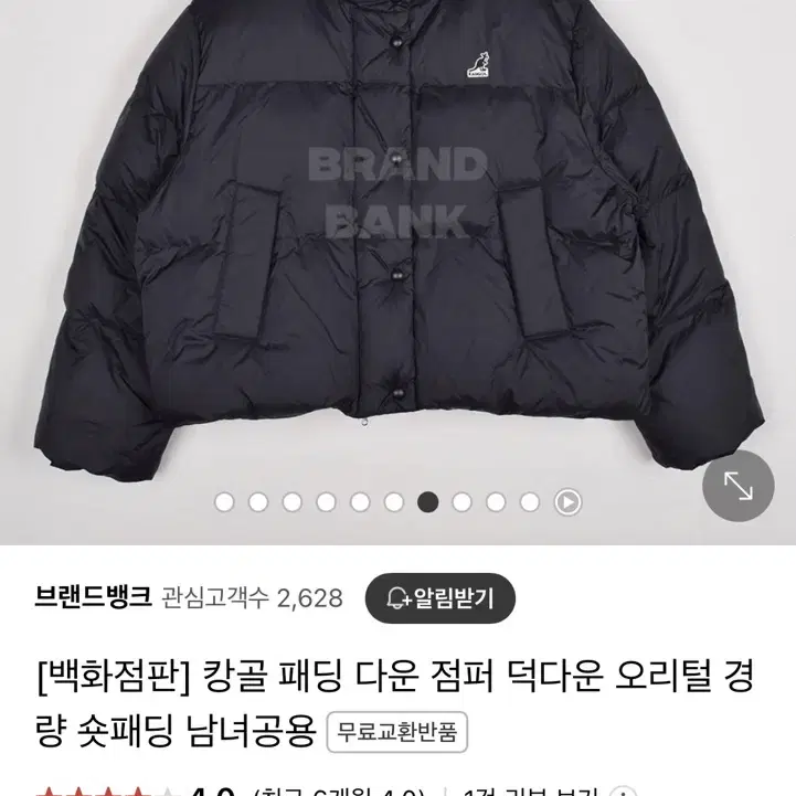 캉골패딩