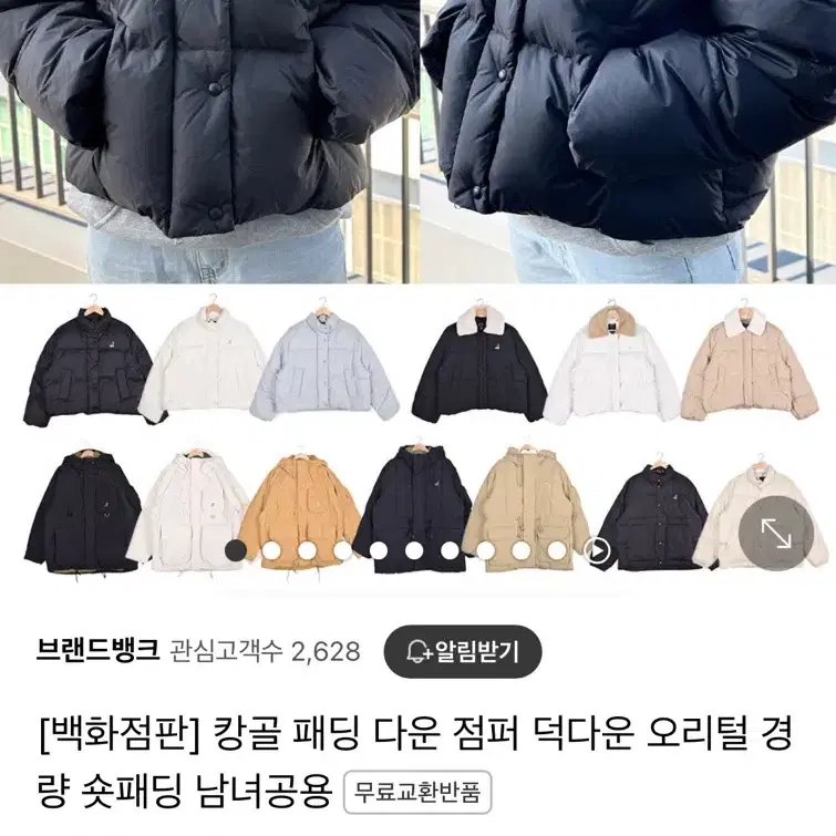 캉골패딩