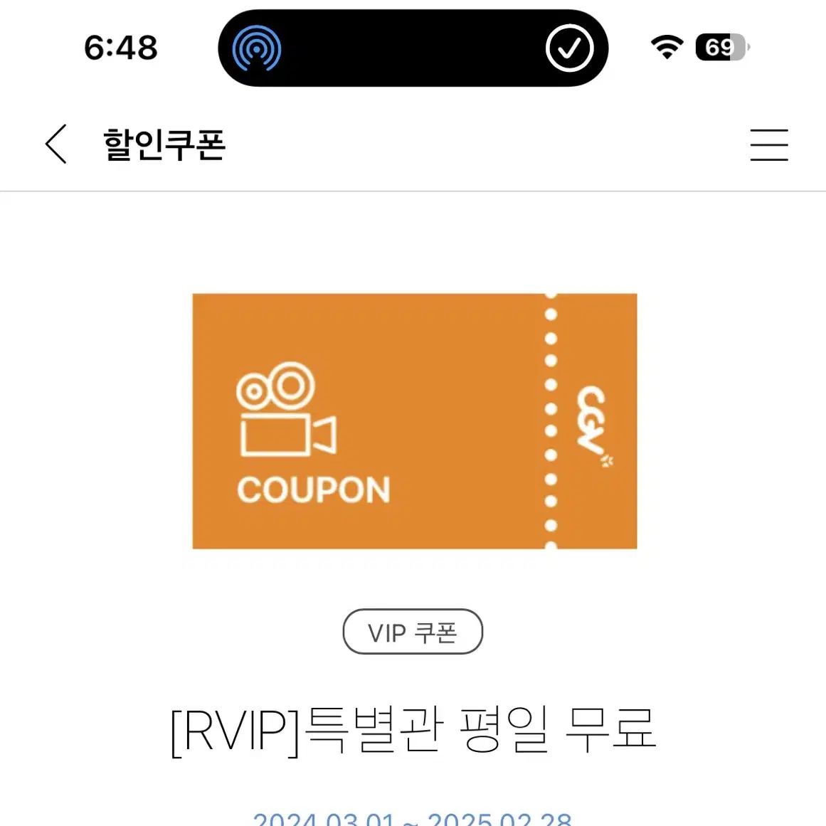 CGV 특별관 평일 예매권