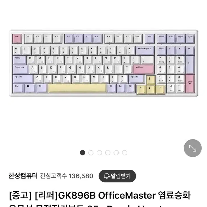 한성 GK896B purple heart 팝니다!