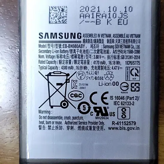 노트 20 정품 배터리 최고상태 중고 4300mAh