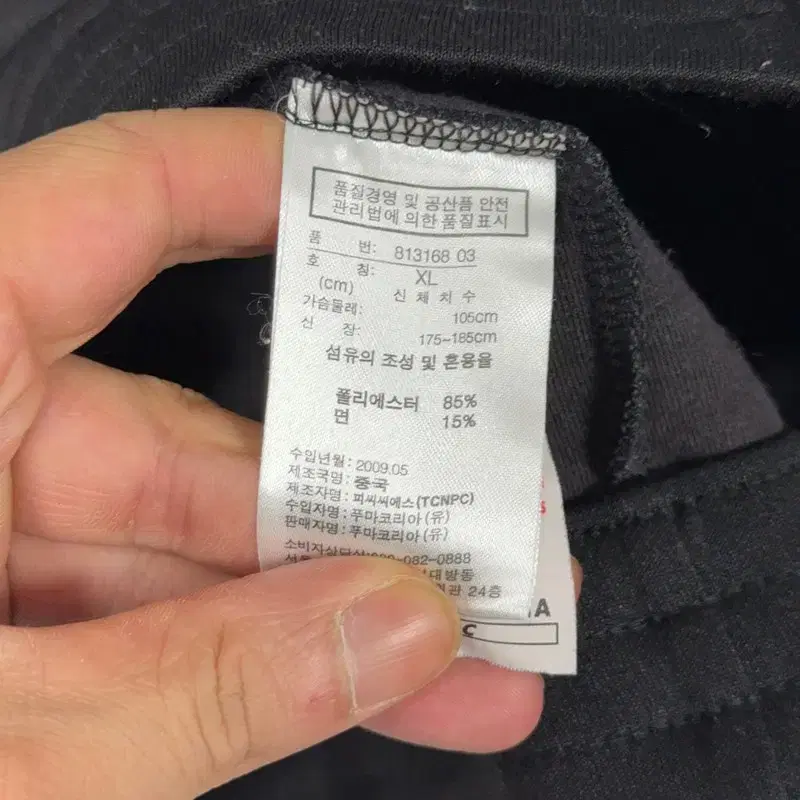 푸마 로고 그린라인 트랙탑 집업 저지 XL