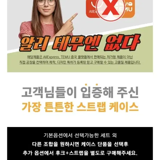 스트래퍼스 아이폰11 분리형 핸드폰 스트랩 케이스 휴대폰 목걸이